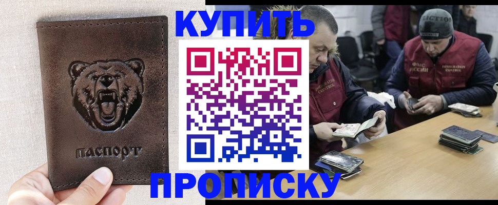 временная регистрация адрес в Нижнекамске