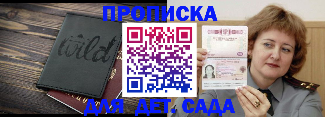 временная регистрация поиск в Нижнекамске