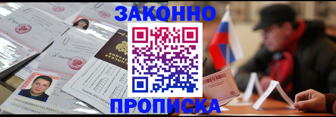 прописка штамп в Нижнекамске