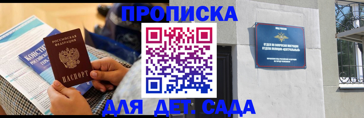 временная регистрация в квартире в Нижнекамске