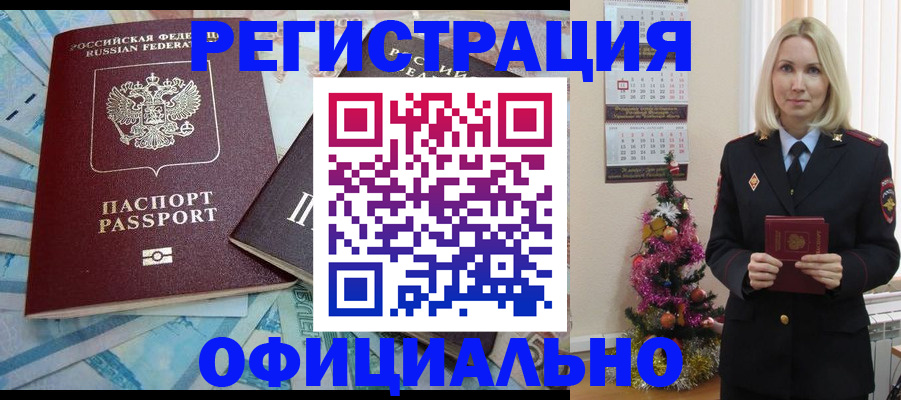 временная регистрация собственник в Нижнекамске