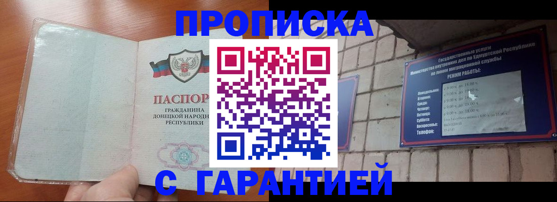 прописка поиск в Нижнекамске