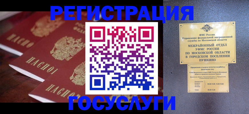 прописка иностранных граждан в Нижнекамске