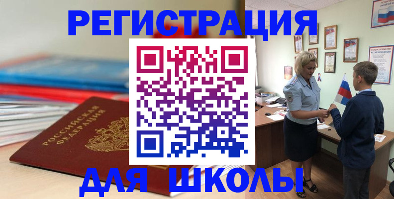 временная регистрация собственник в Нижнекамске