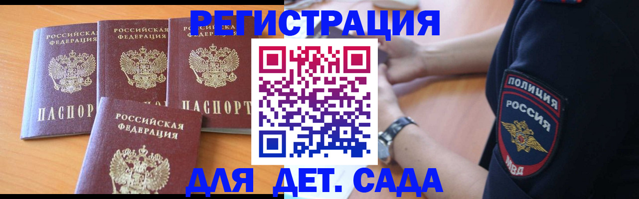 временная регистрация в Нижнекамске
