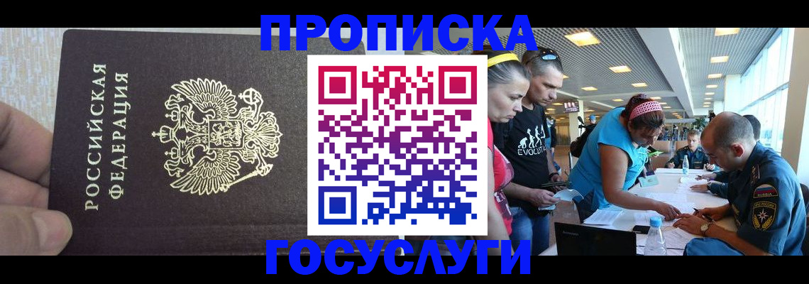временная регистрация поиск в Нижнекамске