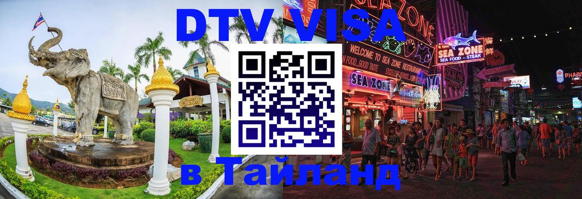 Оформление DTV визы под ключ: стоимость и тарифы, только загранпаспорт - 21.11.2025 